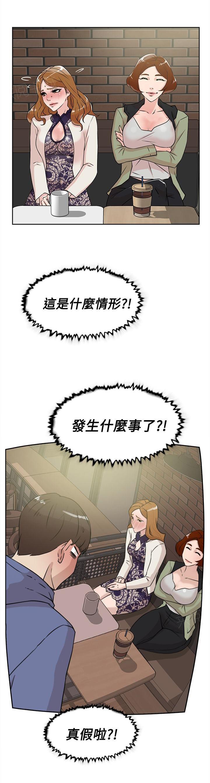 《都市鞋匠》漫画最新章节第37话免费下拉式在线观看章节第【10】张图片