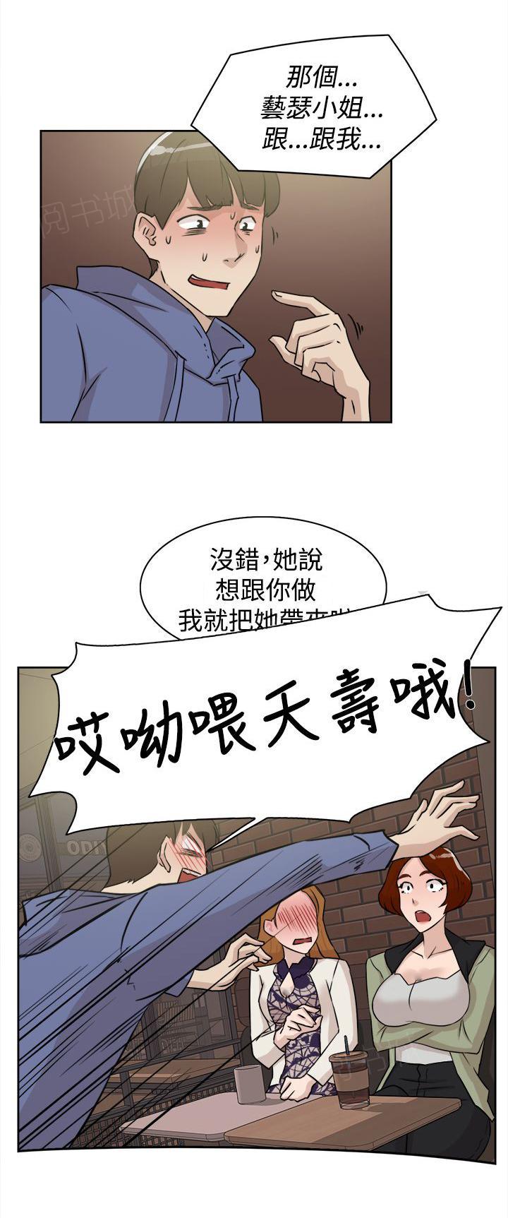 《都市鞋匠》漫画最新章节第37话免费下拉式在线观看章节第【9】张图片