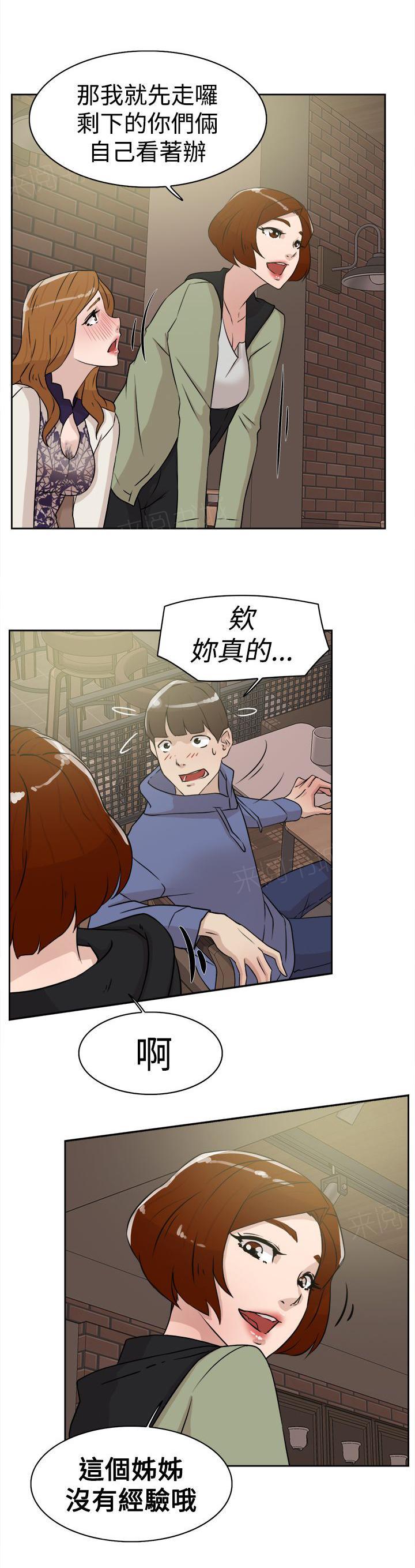 《都市鞋匠》漫画最新章节第37话免费下拉式在线观看章节第【8】张图片