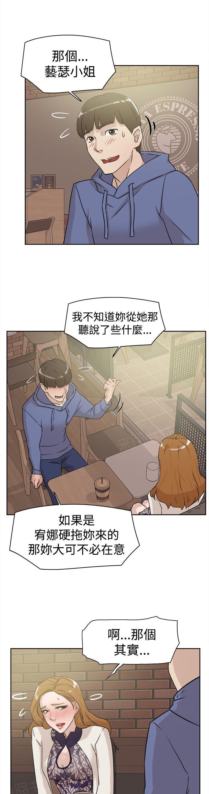 《都市鞋匠》漫画最新章节第37话免费下拉式在线观看章节第【6】张图片