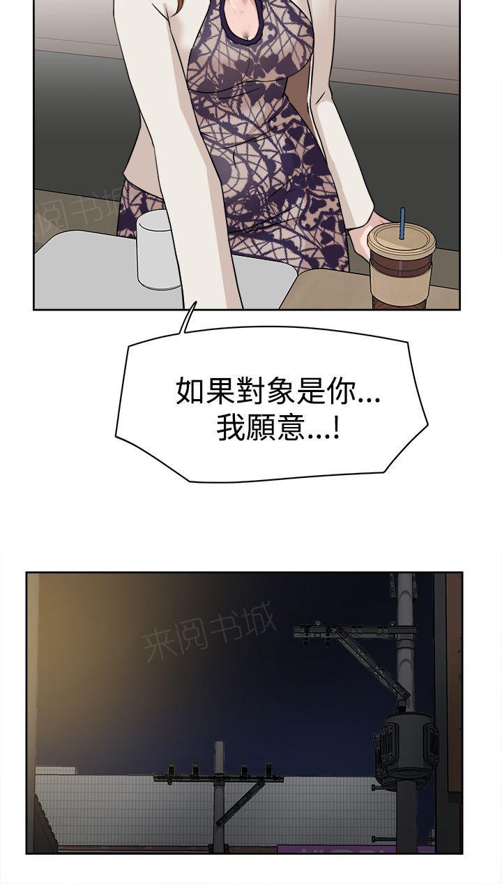 《都市鞋匠》漫画最新章节第37话免费下拉式在线观看章节第【3】张图片