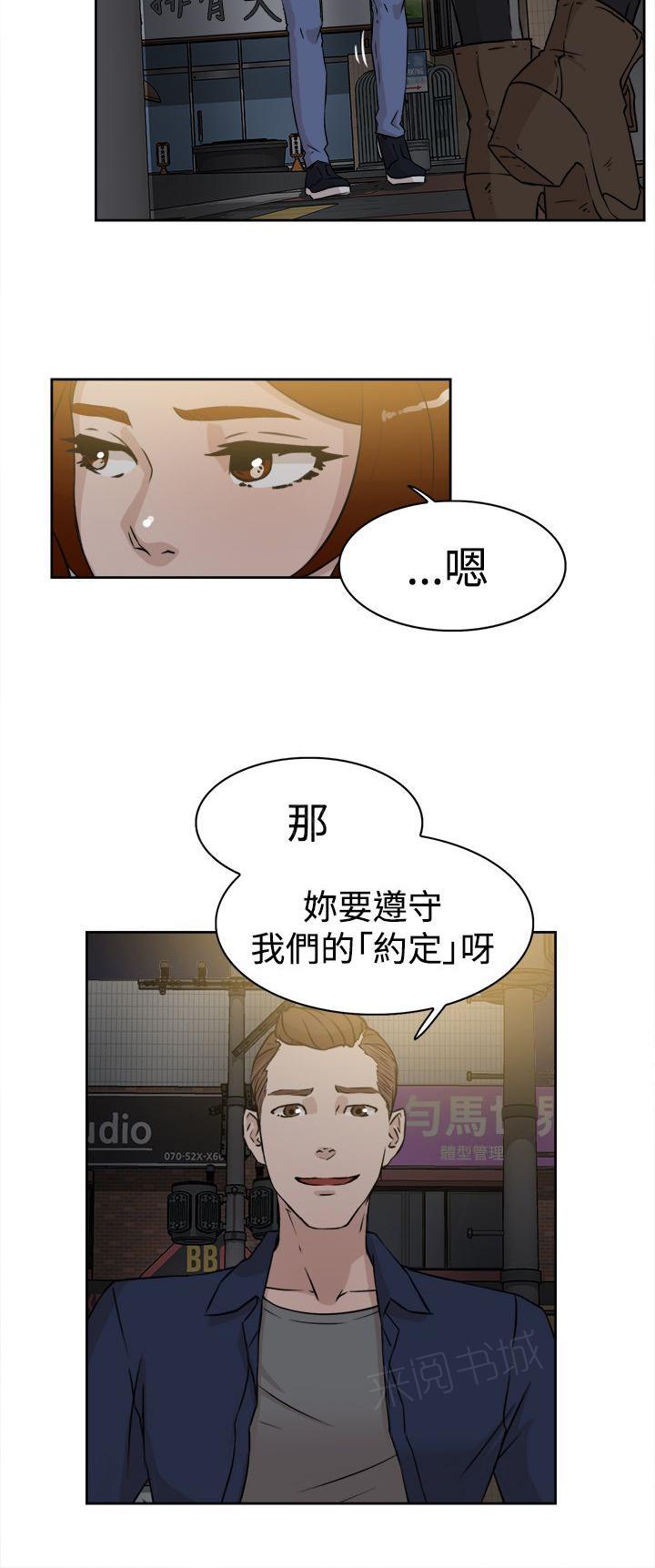 《都市鞋匠》漫画最新章节第37话免费下拉式在线观看章节第【1】张图片