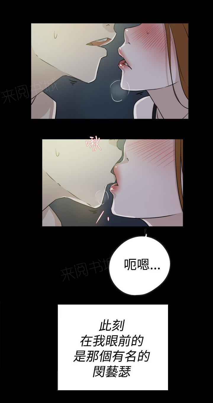 《都市鞋匠》漫画最新章节第39话免费下拉式在线观看章节第【22】张图片