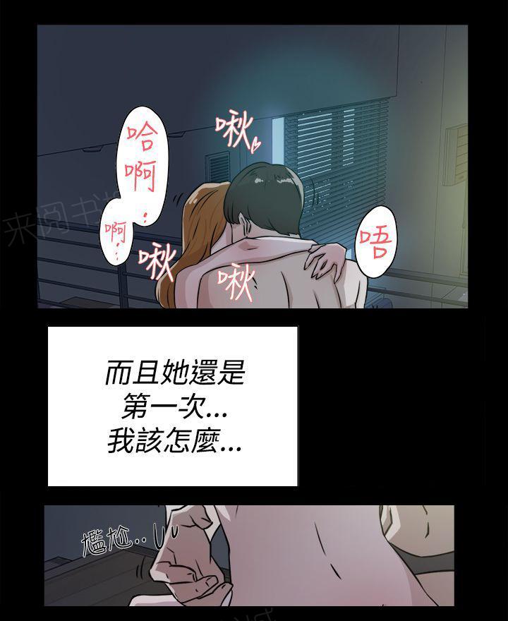 《都市鞋匠》漫画最新章节第39话免费下拉式在线观看章节第【21】张图片