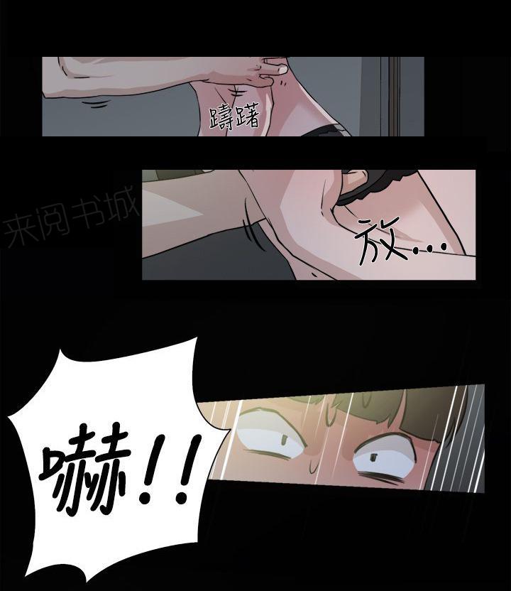 《都市鞋匠》漫画最新章节第39话免费下拉式在线观看章节第【20】张图片