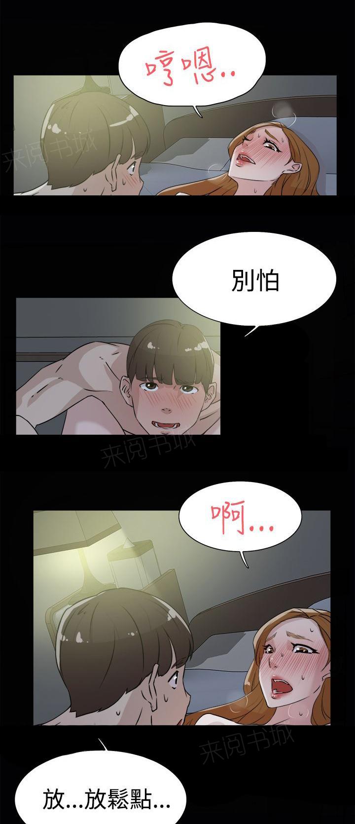 《都市鞋匠》漫画最新章节第39话免费下拉式在线观看章节第【16】张图片