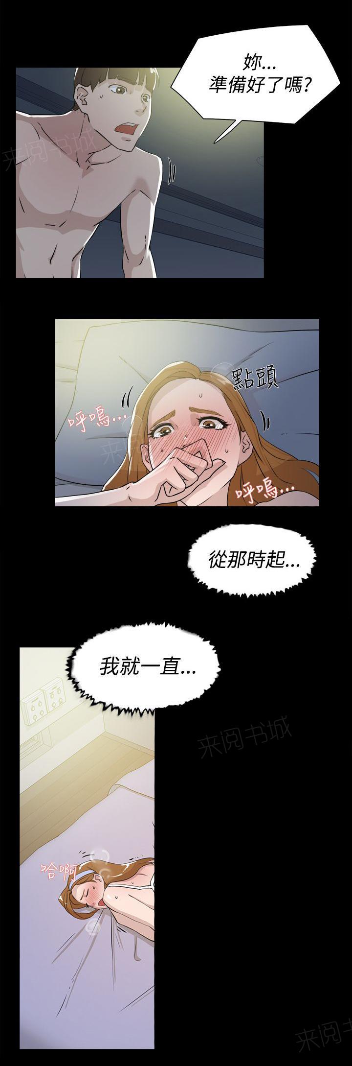 《都市鞋匠》漫画最新章节第39话免费下拉式在线观看章节第【13】张图片