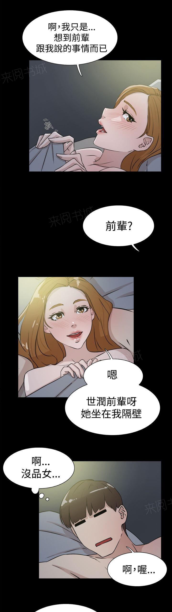 《都市鞋匠》漫画最新章节第39话免费下拉式在线观看章节第【6】张图片