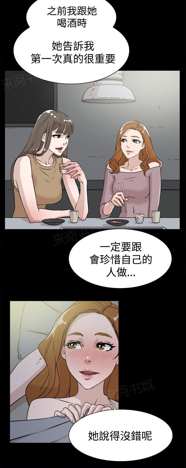 《都市鞋匠》漫画最新章节第39话免费下拉式在线观看章节第【5】张图片