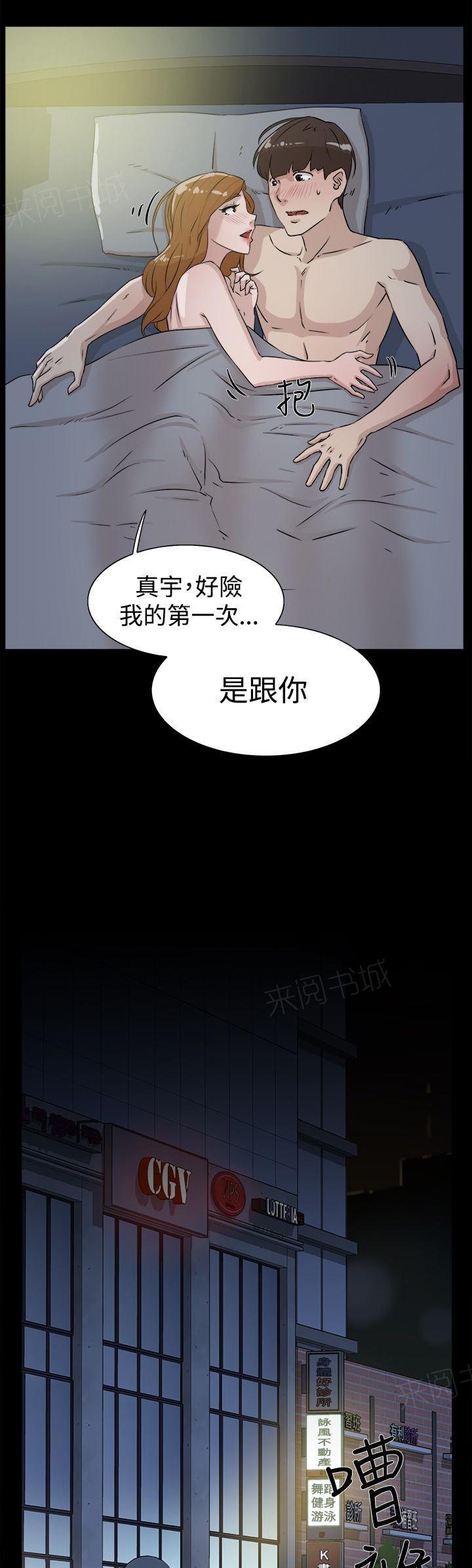 《都市鞋匠》漫画最新章节第39话免费下拉式在线观看章节第【4】张图片