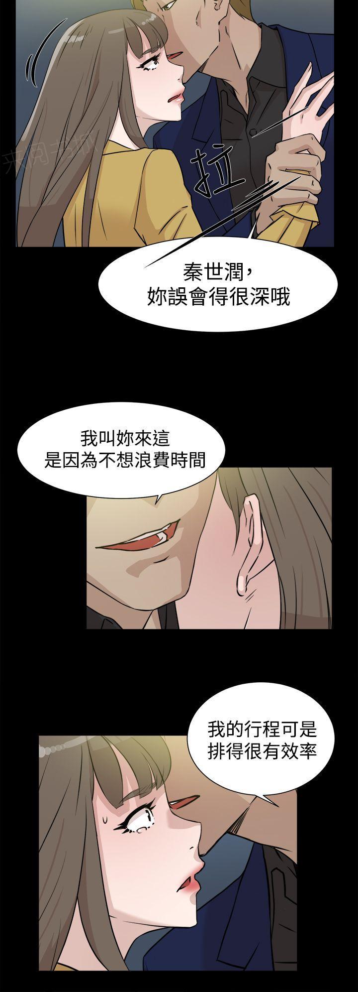 《都市鞋匠》漫画最新章节第40话免费下拉式在线观看章节第【3】张图片