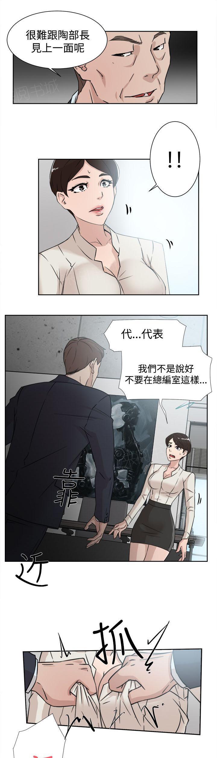 《都市鞋匠》漫画最新章节第41话免费下拉式在线观看章节第【17】张图片