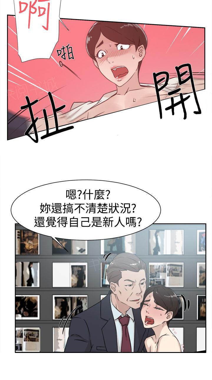 《都市鞋匠》漫画最新章节第41话免费下拉式在线观看章节第【16】张图片