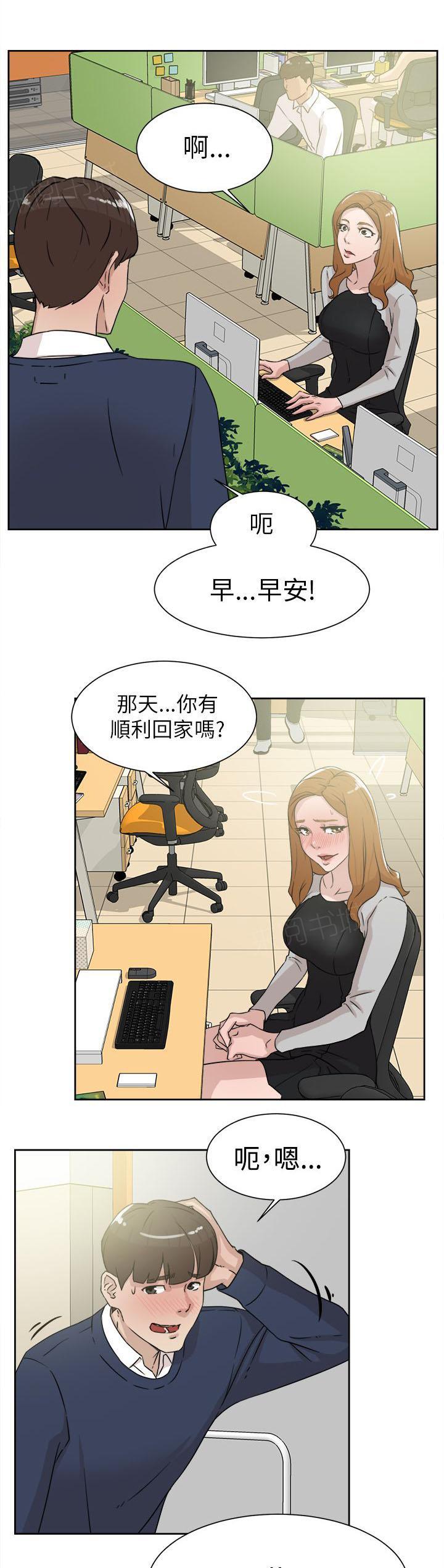 《都市鞋匠》漫画最新章节第41话免费下拉式在线观看章节第【13】张图片