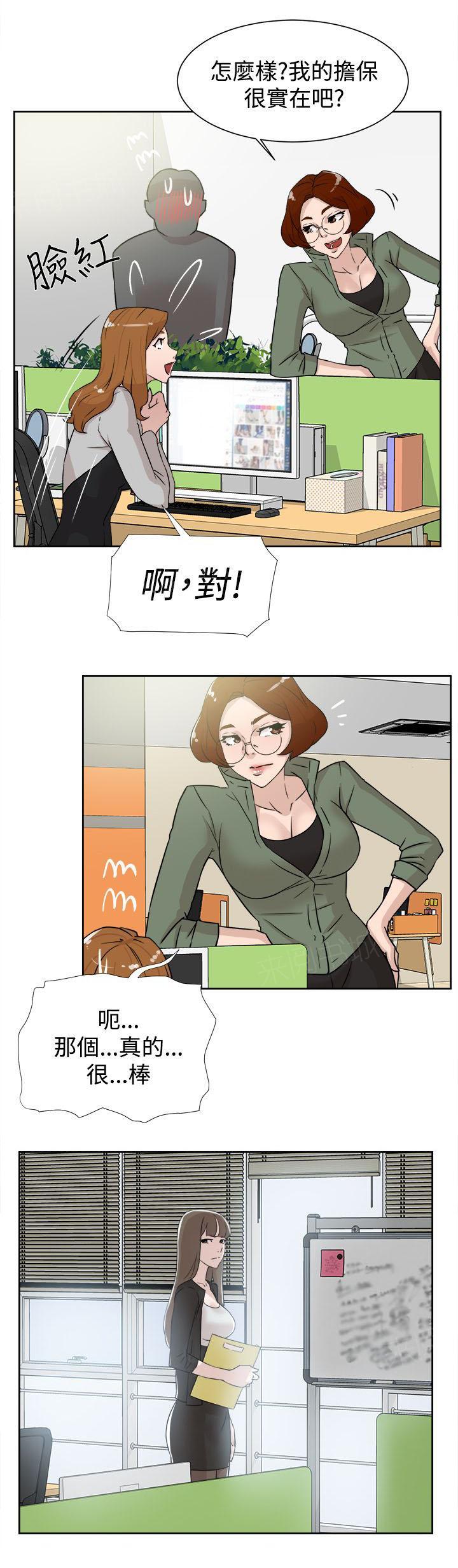 《都市鞋匠》漫画最新章节第41话免费下拉式在线观看章节第【11】张图片