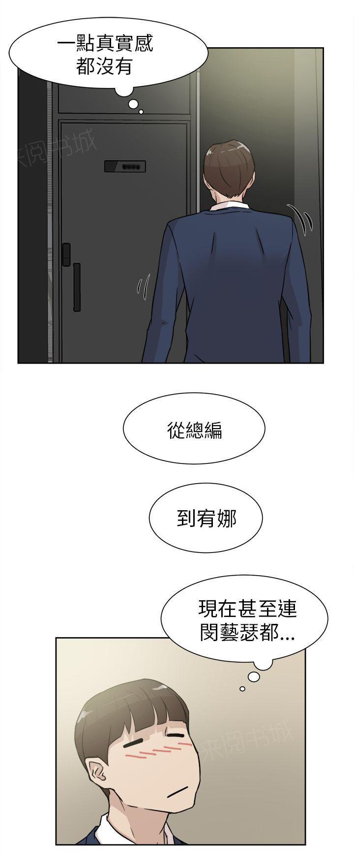 《都市鞋匠》漫画最新章节第41话免费下拉式在线观看章节第【3】张图片