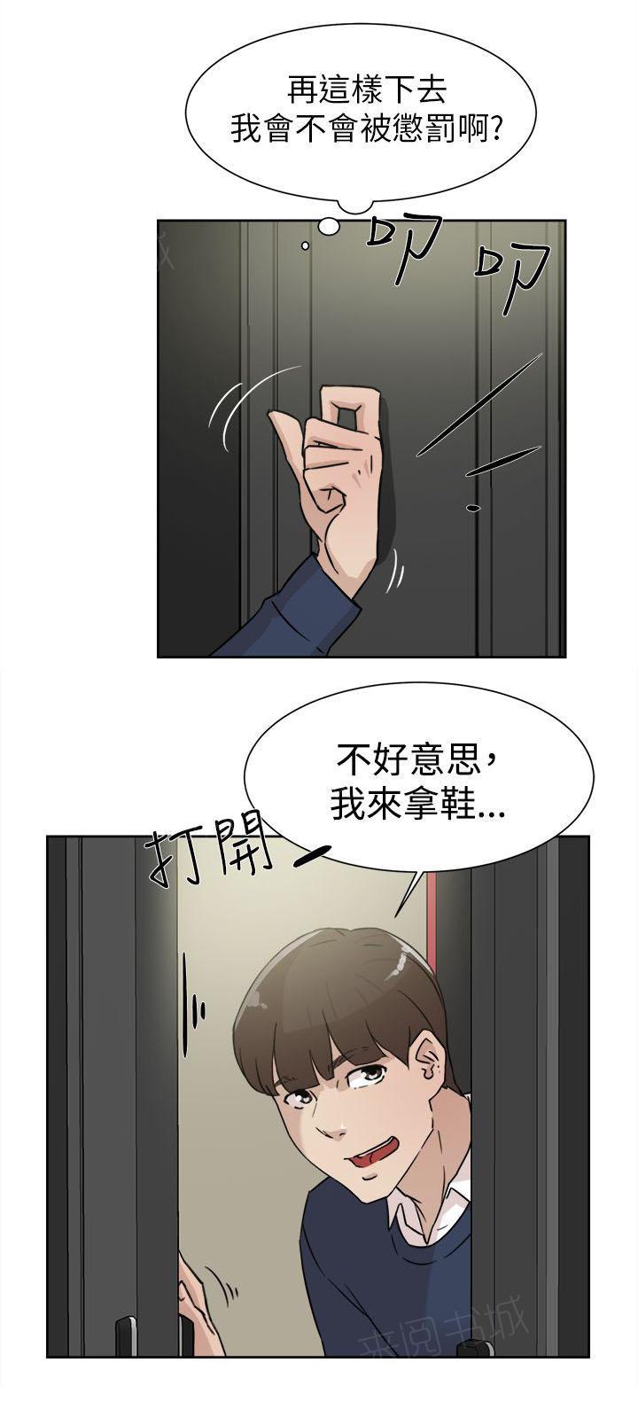 《都市鞋匠》漫画最新章节第41话免费下拉式在线观看章节第【2】张图片