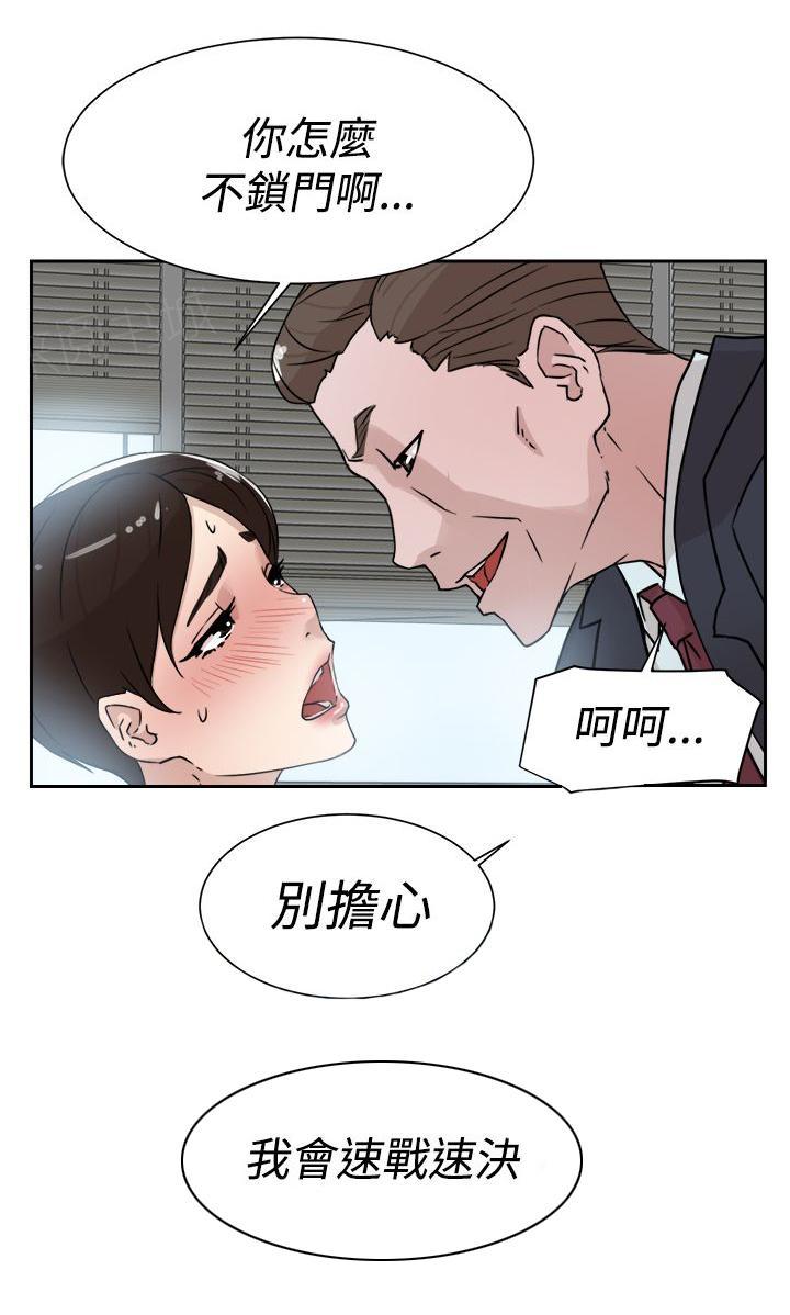 《都市鞋匠》漫画最新章节第42话免费下拉式在线观看章节第【16】张图片