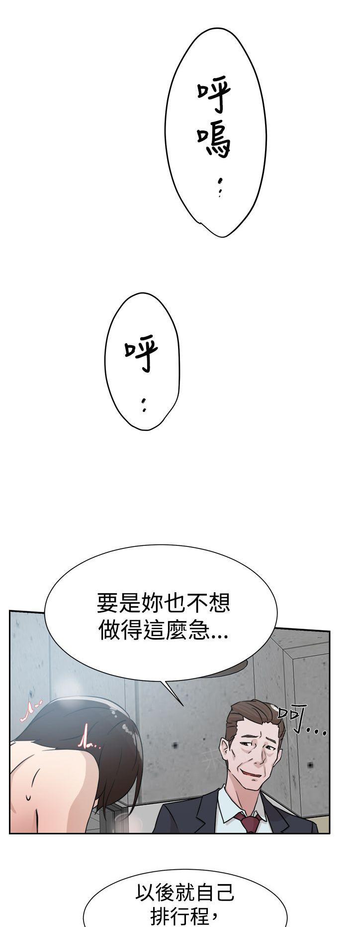 《都市鞋匠》漫画最新章节第42话免费下拉式在线观看章节第【15】张图片