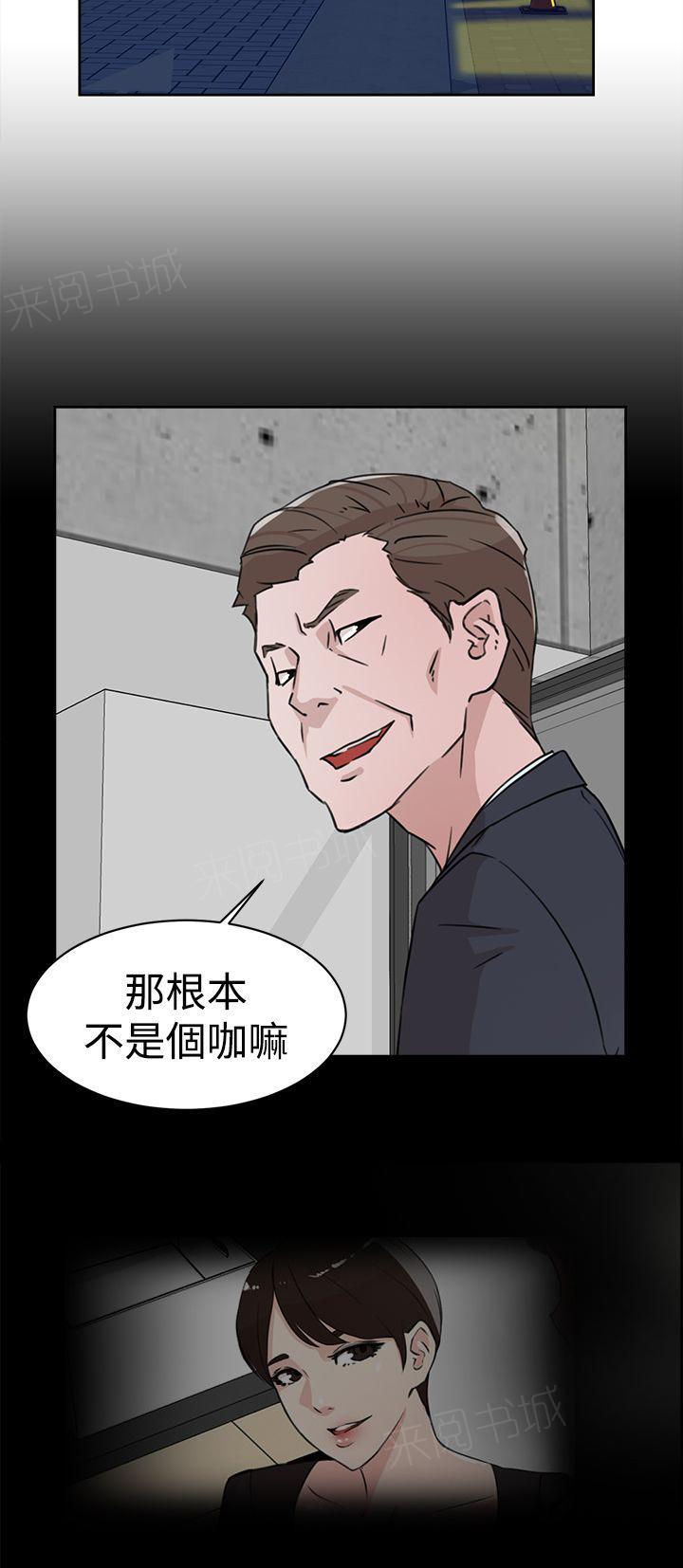 《都市鞋匠》漫画最新章节第42话免费下拉式在线观看章节第【12】张图片