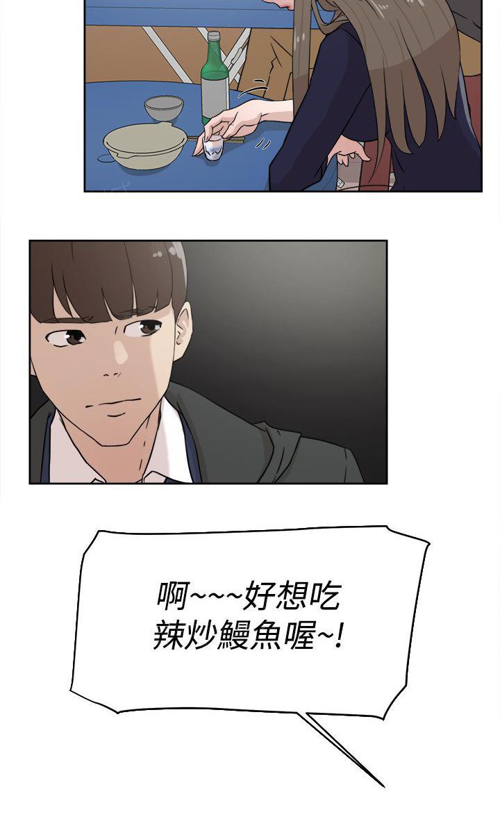 《都市鞋匠》漫画最新章节第42话免费下拉式在线观看章节第【8】张图片