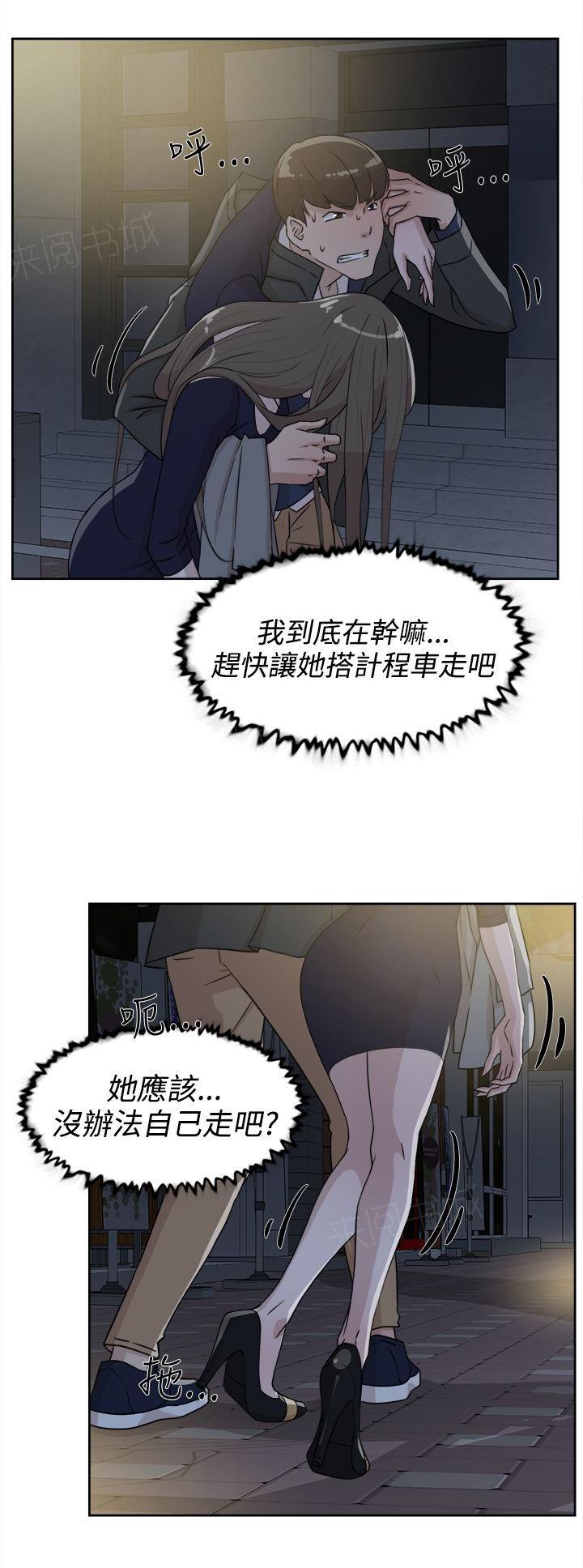 《都市鞋匠》漫画最新章节第43话免费下拉式在线观看章节第【5】张图片