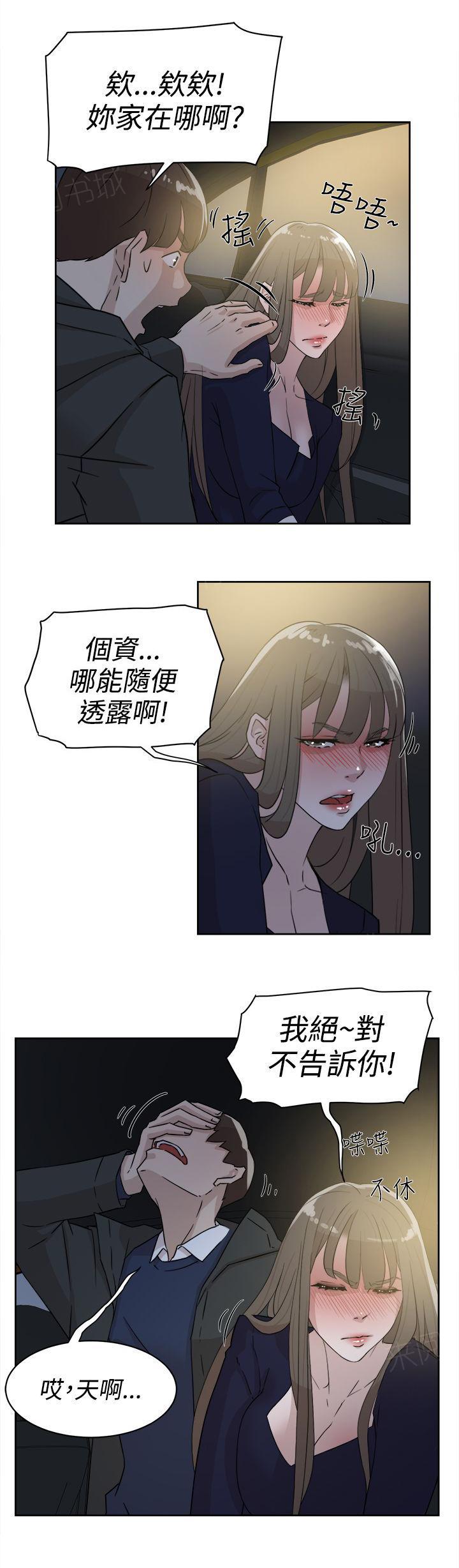 《都市鞋匠》漫画最新章节第43话免费下拉式在线观看章节第【3】张图片