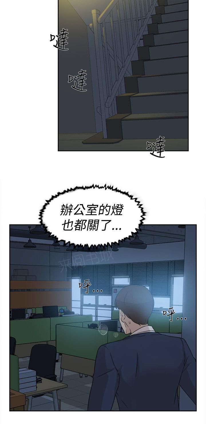 《都市鞋匠》漫画最新章节第44话免费下拉式在线观看章节第【2】张图片