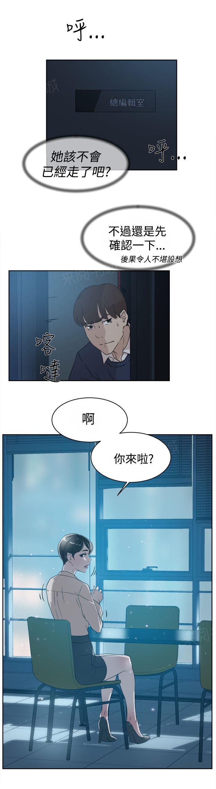 《都市鞋匠》漫画最新章节第44话免费下拉式在线观看章节第【1】张图片