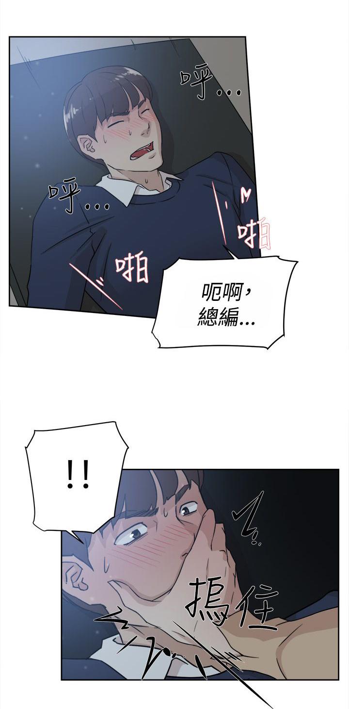 《都市鞋匠》漫画最新章节第45话免费下拉式在线观看章节第【11】张图片