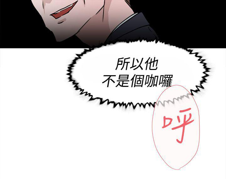 《都市鞋匠》漫画最新章节第45话免费下拉式在线观看章节第【7】张图片