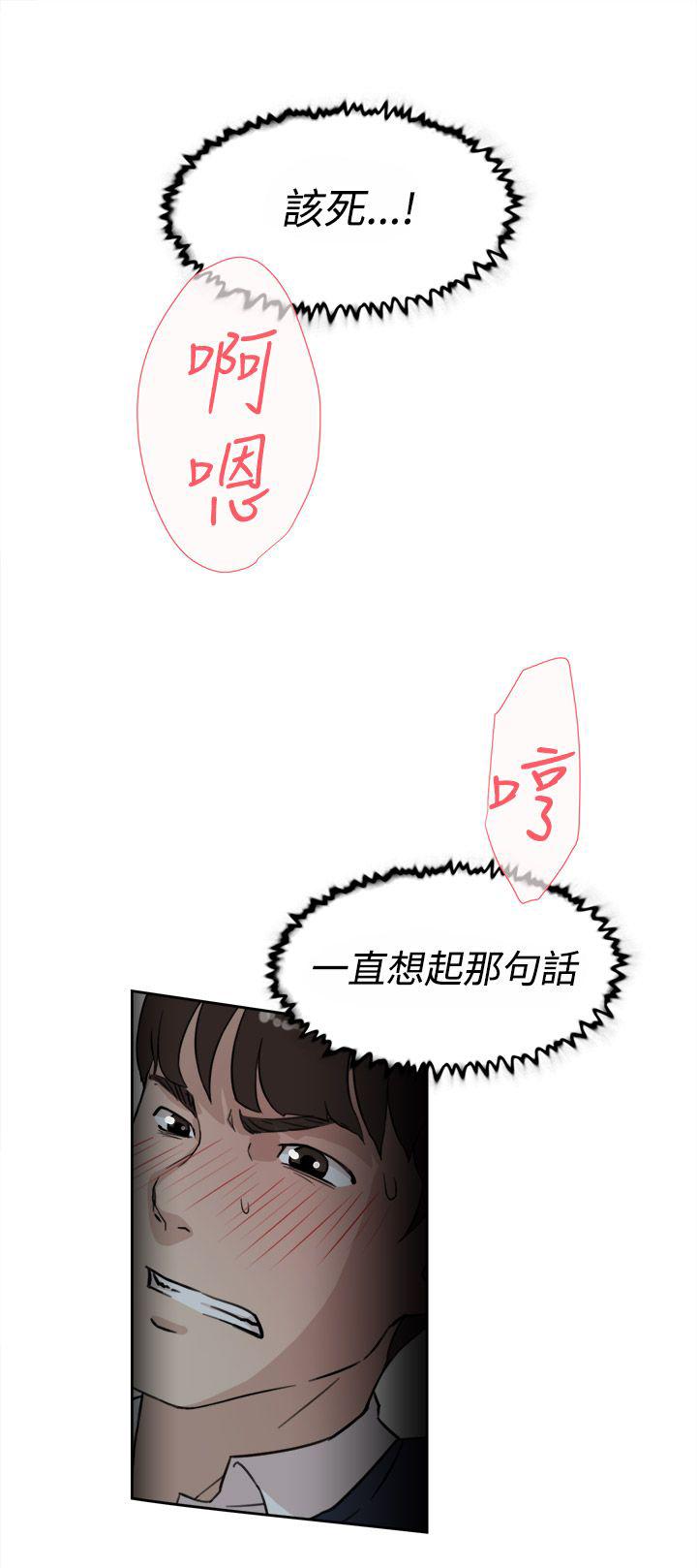 《都市鞋匠》漫画最新章节第45话免费下拉式在线观看章节第【6】张图片