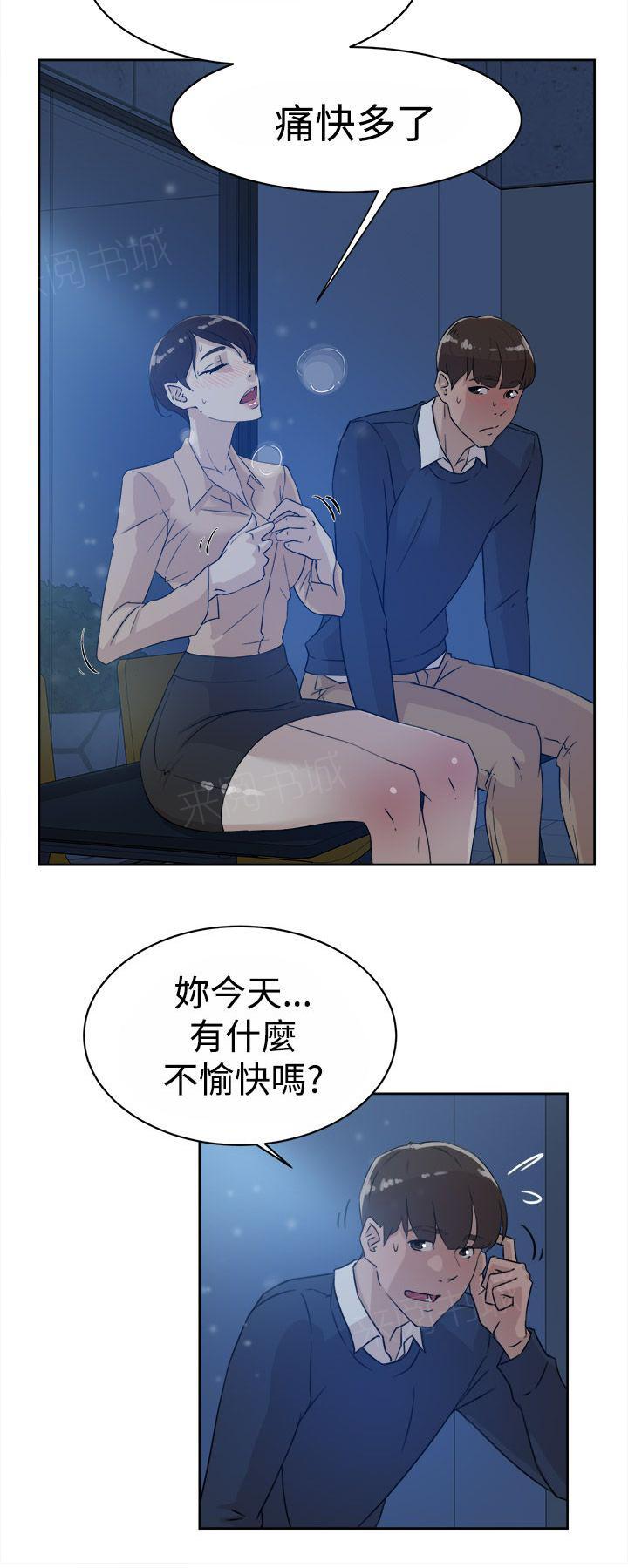 《都市鞋匠》漫画最新章节第45话免费下拉式在线观看章节第【3】张图片