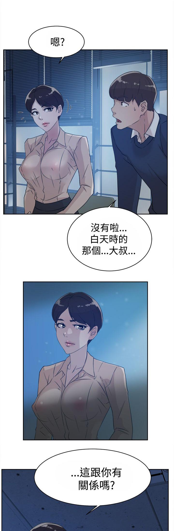 《都市鞋匠》漫画最新章节第45话免费下拉式在线观看章节第【2】张图片