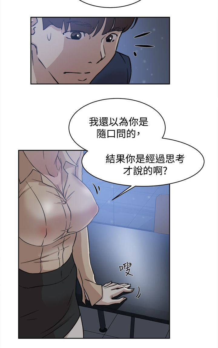 《都市鞋匠》漫画最新章节第46话免费下拉式在线观看章节第【19】张图片