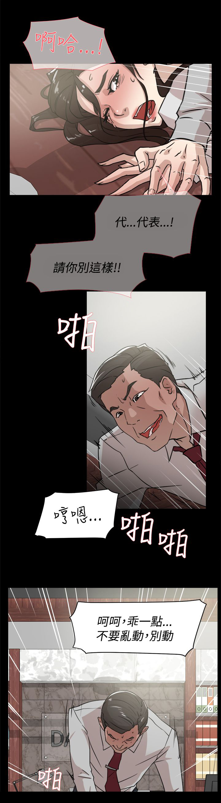 《都市鞋匠》漫画最新章节第46话免费下拉式在线观看章节第【13】张图片