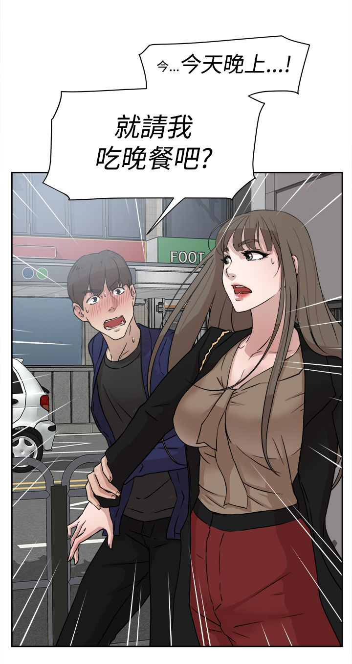 《都市鞋匠》漫画最新章节第46话免费下拉式在线观看章节第【1】张图片