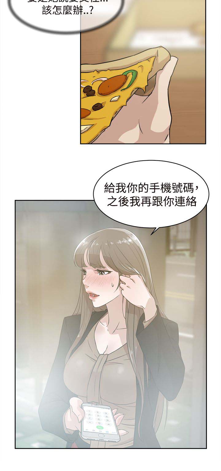 《都市鞋匠》漫画最新章节第48话免费下拉式在线观看章节第【11】张图片