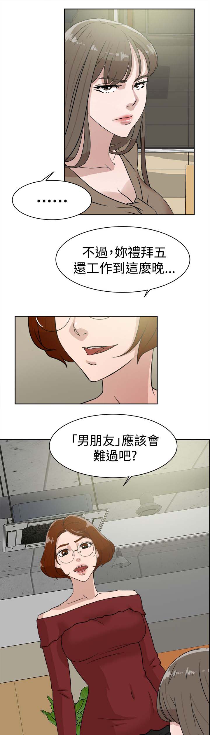 《都市鞋匠》漫画最新章节第48话免费下拉式在线观看章节第【2】张图片