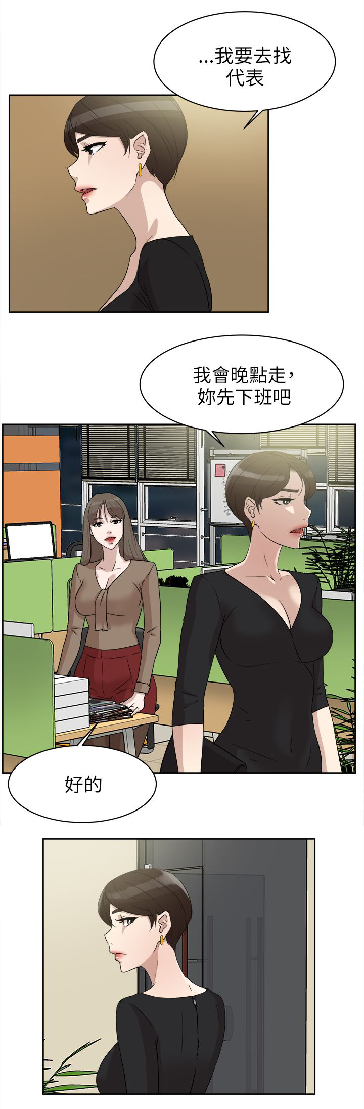 《都市鞋匠》漫画最新章节第49话免费下拉式在线观看章节第【19】张图片