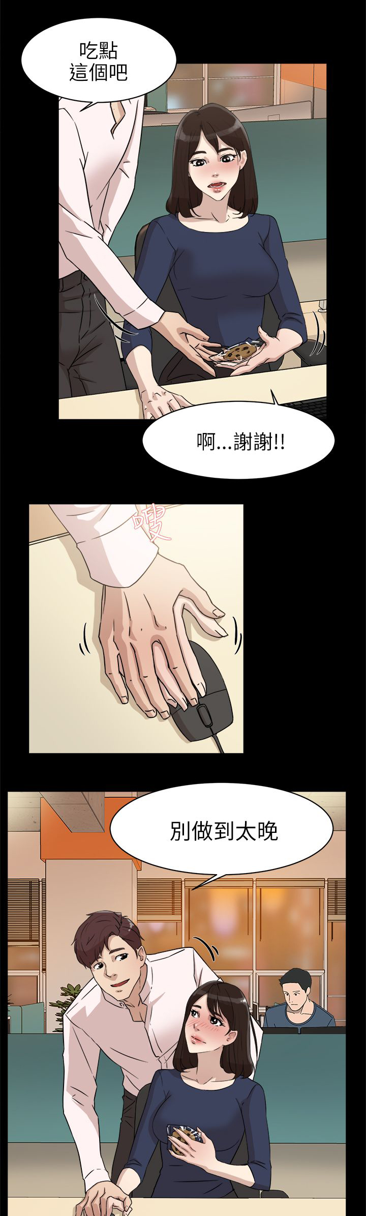 《都市鞋匠》漫画最新章节第49话免费下拉式在线观看章节第【15】张图片