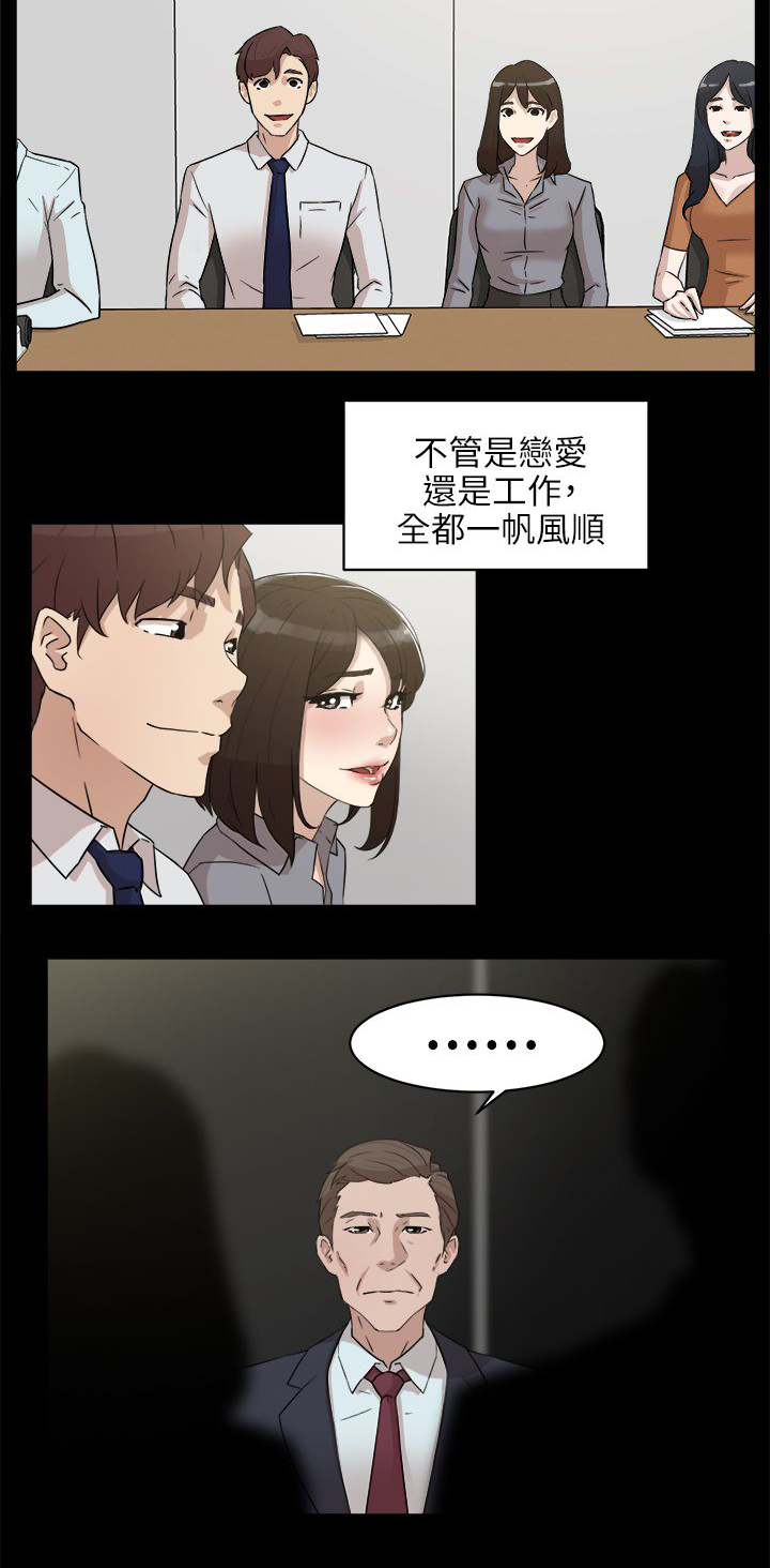 《都市鞋匠》漫画最新章节第49话免费下拉式在线观看章节第【12】张图片