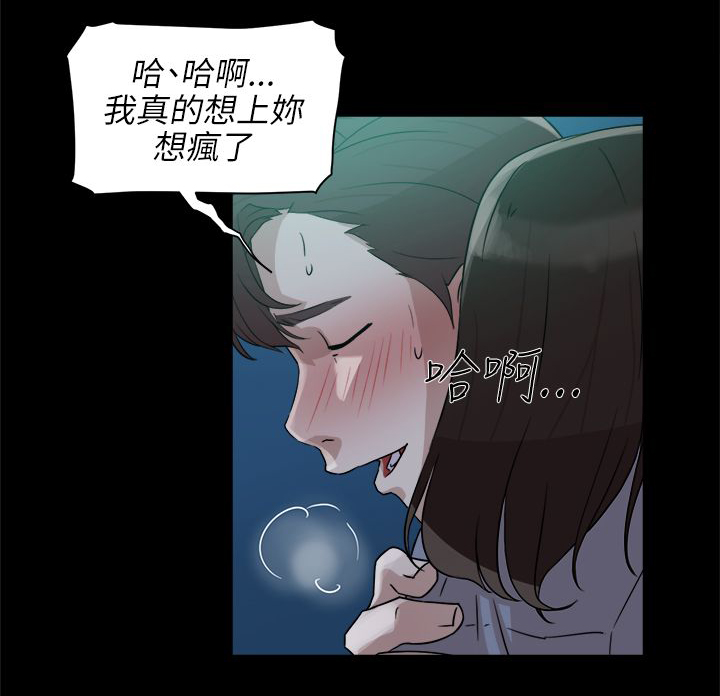 《都市鞋匠》漫画最新章节第49话免费下拉式在线观看章节第【10】张图片