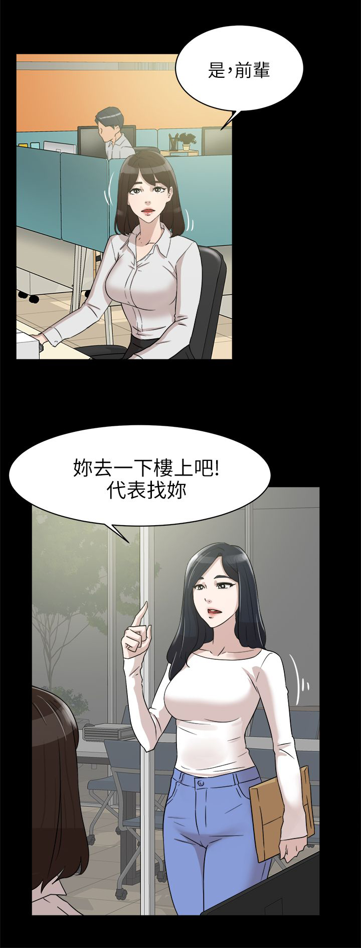 《都市鞋匠》漫画最新章节第49话免费下拉式在线观看章节第【3】张图片