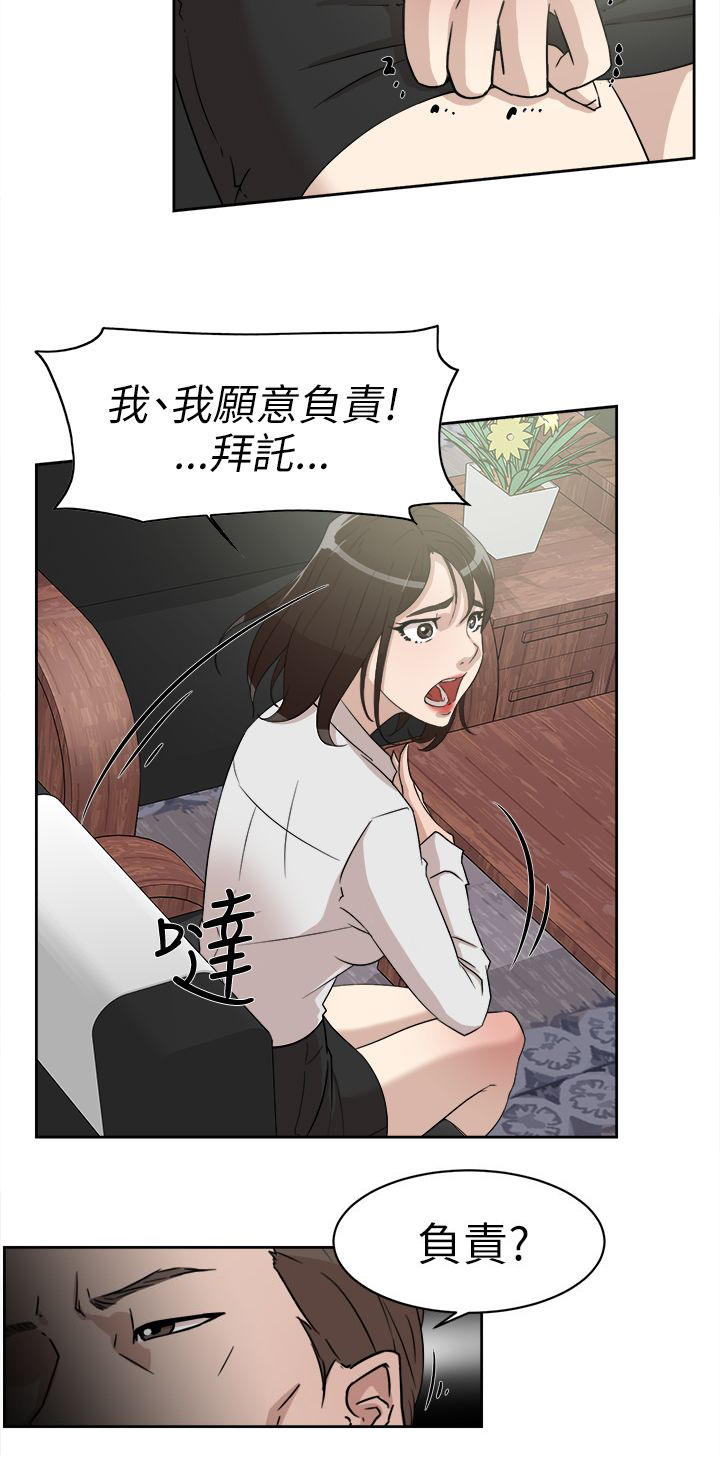 《都市鞋匠》漫画最新章节第50话免费下拉式在线观看章节第【17】张图片