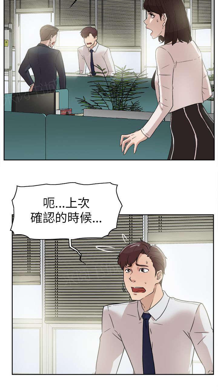 《都市鞋匠》漫画最新章节第51话免费下拉式在线观看章节第【9】张图片