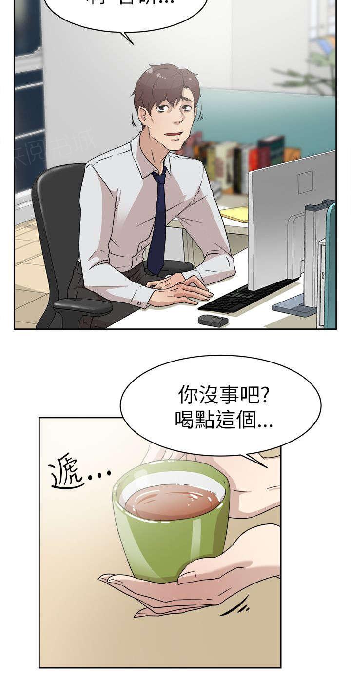 《都市鞋匠》漫画最新章节第51话免费下拉式在线观看章节第【5】张图片