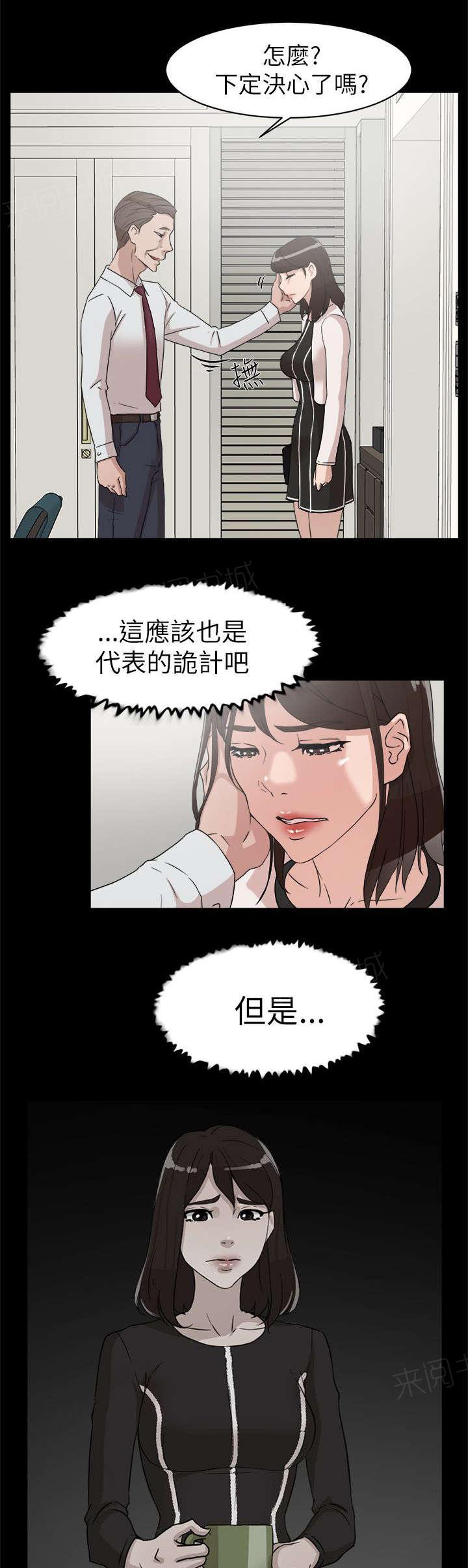 《都市鞋匠》漫画最新章节第52话免费下拉式在线观看章节第【15】张图片