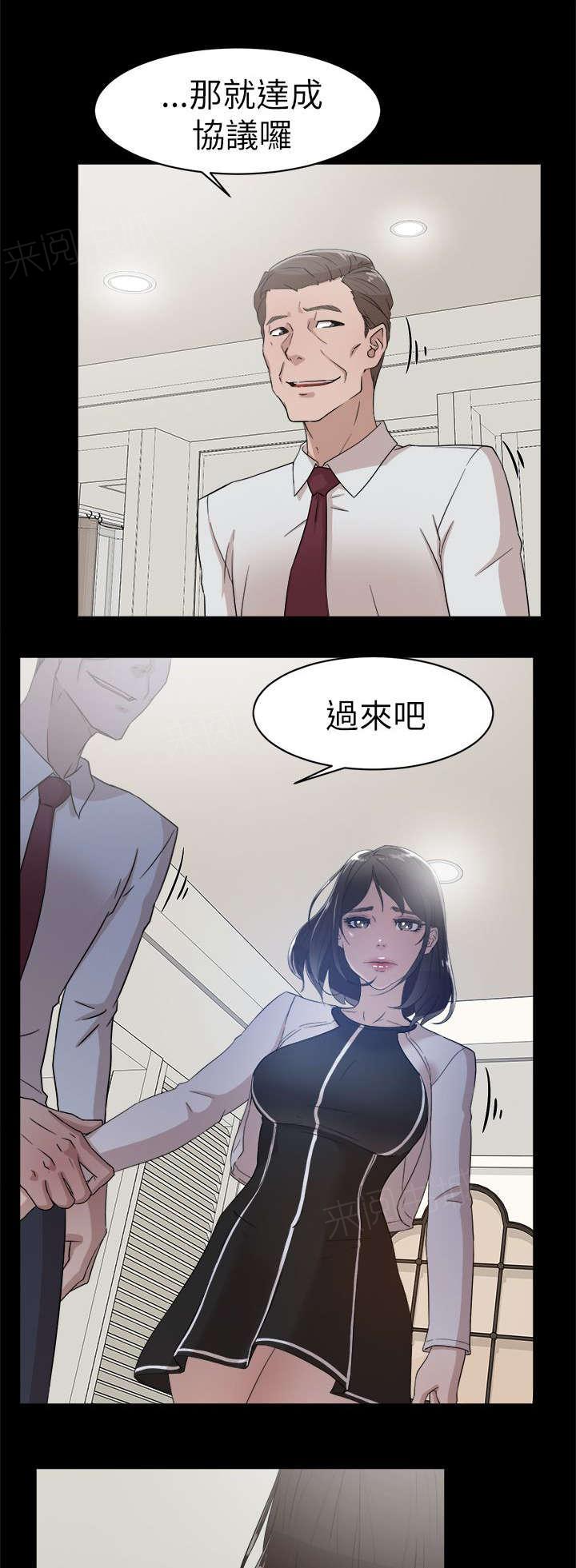 《都市鞋匠》漫画最新章节第52话免费下拉式在线观看章节第【13】张图片