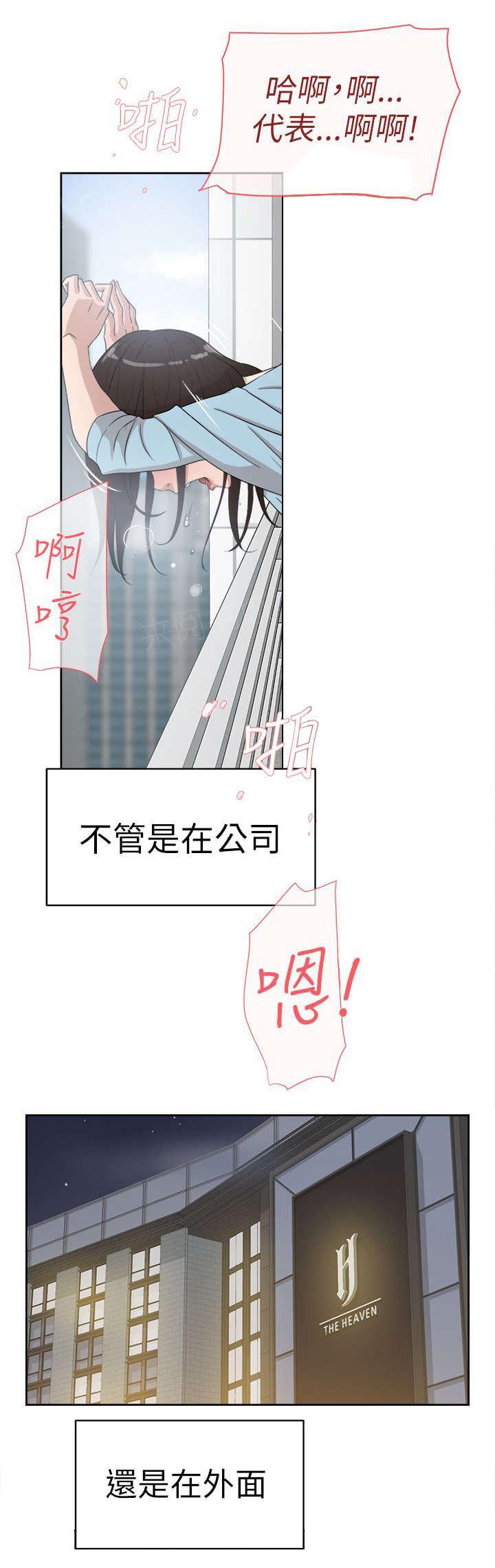 《都市鞋匠》漫画最新章节第53话免费下拉式在线观看章节第【15】张图片